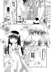 Page 30 of Omawari-san Atashi desu! - preview thumbnail