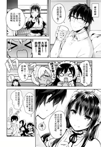 Page 3 of Bibi Dere - Please Look at Me, My Master!! - preview thumbnail