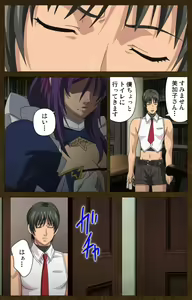 Page 51 of STARLESS 2 - Kiniro no Shukujo Complete Ban - preview thumbnail