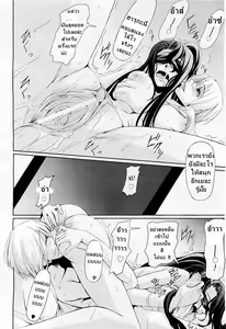 Page 115 of Onna Kyoushi no Renai Jijou ~ Watashi, Oshiego to Shichaimashita - preview thumbnail