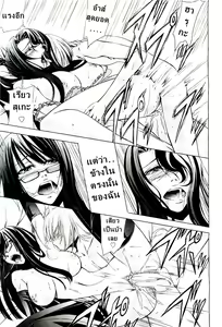 Page 131 of Onna Kyoushi no Renai Jijou ~ Watashi, Oshiego to Shichaimashita - preview thumbnail