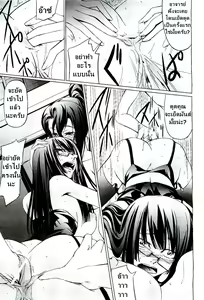 Page 143 of Onna Kyoushi no Renai Jijou ~ Watashi, Oshiego to Shichaimashita - preview thumbnail