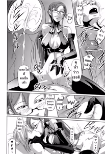 Page 202 of Onna Kyoushi no Renai Jijou ~ Watashi, Oshiego to Shichaimashita - preview thumbnail