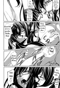 Page 210 of Onna Kyoushi no Renai Jijou ~ Watashi, Oshiego to Shichaimashita - preview thumbnail