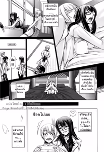 Page 51 of Onna Kyoushi no Renai Jijou ~ Watashi, Oshiego to Shichaimashita - preview thumbnail