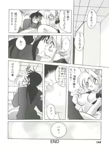 Page 169 of Girl's Parade Scene 4 - preview thumbnail