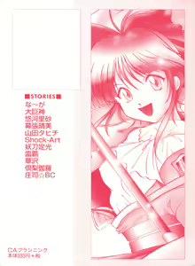 Page 180 of Girl's Parade Scene 4 - preview thumbnail
