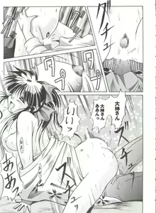 Page 18 of Girl's Parade Scene 4 - preview thumbnail