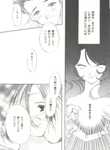 Page 51 of Girl's Parade Scene 4 - preview thumbnail
