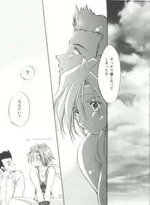 Page 56 of Girl's Parade Scene 4 - preview thumbnail