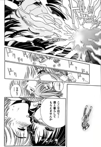 Page 108 of Ryoujoku Shigan Gusho Nure Premium - preview thumbnail