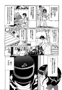 Page 113 of Ryoujoku Shigan Gusho Nure Premium - preview thumbnail
