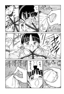 Page 119 of Ryoujoku Shigan Gusho Nure Premium - preview thumbnail