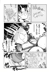 Page 129 of Ryoujoku Shigan Gusho Nure Premium - preview thumbnail