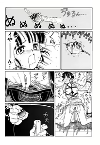 Page 134 of Ryoujoku Shigan Gusho Nure Premium - preview thumbnail