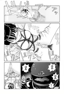 Page 140 of Ryoujoku Shigan Gusho Nure Premium - preview thumbnail