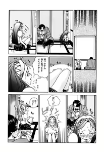 Page 153 of Ryoujoku Shigan Gusho Nure Premium - preview thumbnail