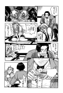 Page 156 of Ryoujoku Shigan Gusho Nure Premium - preview thumbnail