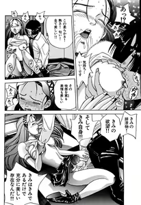 Page 174 of Ryoujoku Shigan Gusho Nure Premium - preview thumbnail