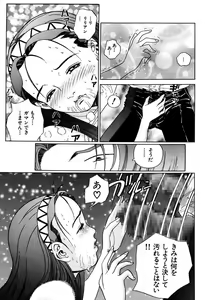 Page 175 of Ryoujoku Shigan Gusho Nure Premium - preview thumbnail