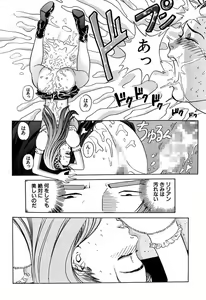 Page 178 of Ryoujoku Shigan Gusho Nure Premium - preview thumbnail