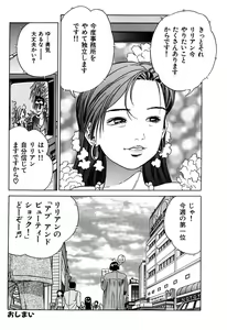 Page 180 of Ryoujoku Shigan Gusho Nure Premium - preview thumbnail
