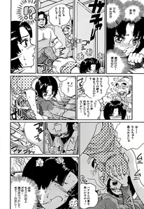 Page 188 of Ryoujoku Shigan Gusho Nure Premium - preview thumbnail