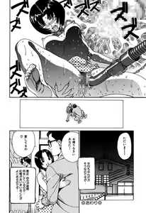Page 196 of Ryoujoku Shigan Gusho Nure Premium - preview thumbnail