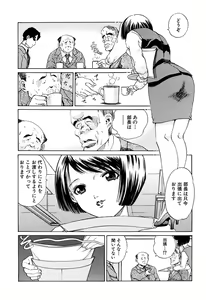 Page 199 of Ryoujoku Shigan Gusho Nure Premium - preview thumbnail