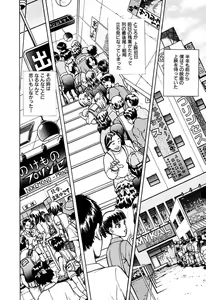 Page 217 of Ryoujoku Shigan Gusho Nure Premium - preview thumbnail