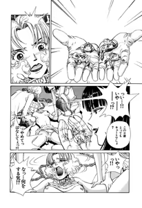 Page 252 of Ryoujoku Shigan Gusho Nure Premium - preview thumbnail