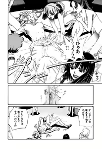 Page 256 of Ryoujoku Shigan Gusho Nure Premium - preview thumbnail