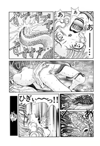 Page 259 of Ryoujoku Shigan Gusho Nure Premium - preview thumbnail