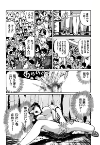 Page 26 of Ryoujoku Shigan Gusho Nure Premium - preview thumbnail