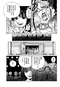 Page 261 of Ryoujoku Shigan Gusho Nure Premium - preview thumbnail