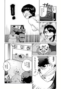 Page 33 of Ryoujoku Shigan Gusho Nure Premium - preview thumbnail