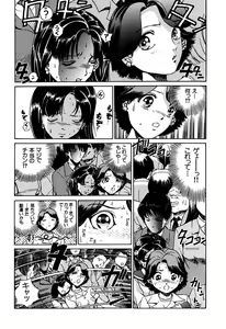 Page 6 of Ryoujoku Shigan Gusho Nure Premium - preview thumbnail