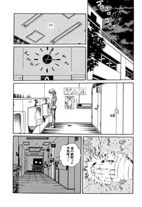 Page 73 of Ryoujoku Shigan Gusho Nure Premium - preview thumbnail