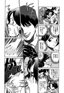 Page 8 of Ryoujoku Shigan Gusho Nure Premium - preview thumbnail
