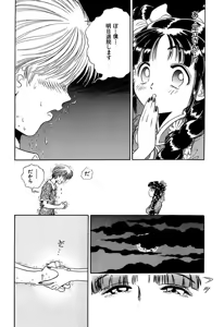Page 92 of Ryoujoku Shigan Gusho Nure Premium - preview thumbnail