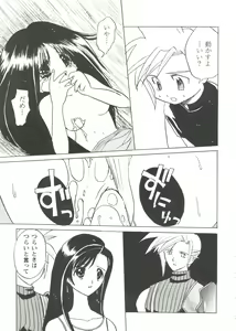 Page 103 of Girl's Parade Scene 9 - preview thumbnail
