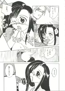Page 113 of Girl's Parade Scene 9 - preview thumbnail