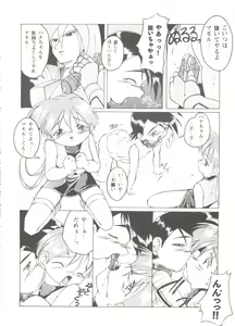 Page 126 of Girl's Parade Scene 9 - preview thumbnail