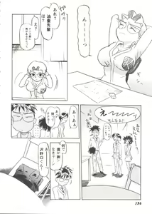Page 138 of Girl's Parade Scene 9 - preview thumbnail