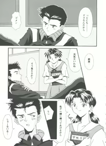 Page 65 of Girl's Parade Scene 9 - preview thumbnail