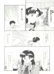 Page 86 of Girl's Parade Scene 9 - preview thumbnail