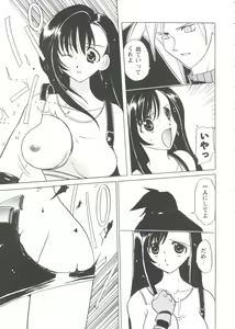 Page 97 of Girl's Parade Scene 9 - preview thumbnail