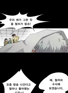 Page 134 of Psychometry Ch.0-15 - preview thumbnail