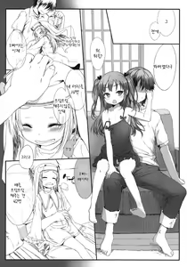 Page 4 of Kobato wa Sando Saezuru - preview thumbnail