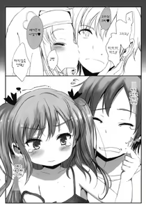 Page 5 of Kobato wa Sando Saezuru - preview thumbnail